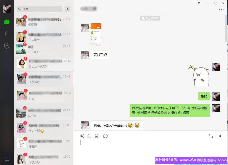 高佣联盟优秀总监老乔分享，如何快速有效的发挥微信好友的作用