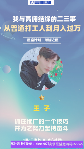 90后好男人，王子给大家分享《从普通打工人到月入过万》(图1)