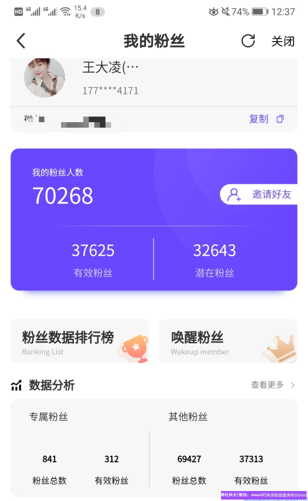 90后好男人，王子给大家分享《从普通打工人到月入过万》(图4)