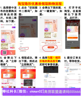 分享嘉宾央企职员：蜗牛，新人如何不迷茫和规避新人误区，快速找到在高佣联盟赚钱的方法！
