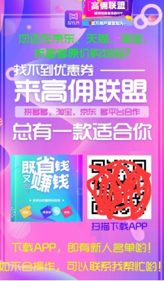 分享嘉宾央企职员：蜗牛，新人如何不迷茫和规避新人误区，快速找到在高佣联盟赚钱的方法！