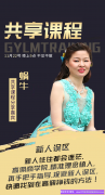 分享嘉宾央企职员：蜗牛，新人如何不迷茫和规避新人误区，快速找到在高佣联