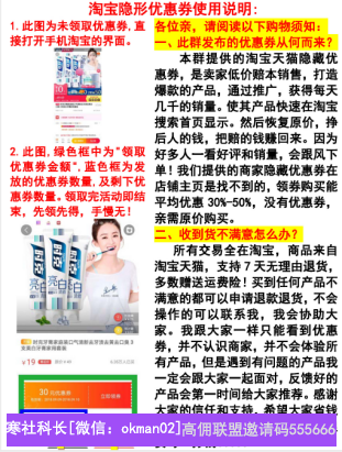 分享嘉宾央企职员：蜗牛，新人如何不迷茫和规避新人误区，快速找到在高佣联盟赚钱的方法！