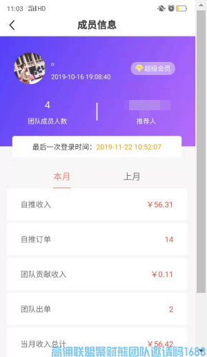 高佣联盟优秀会员：刘得很，不能让别人来找我，我就主动找别人