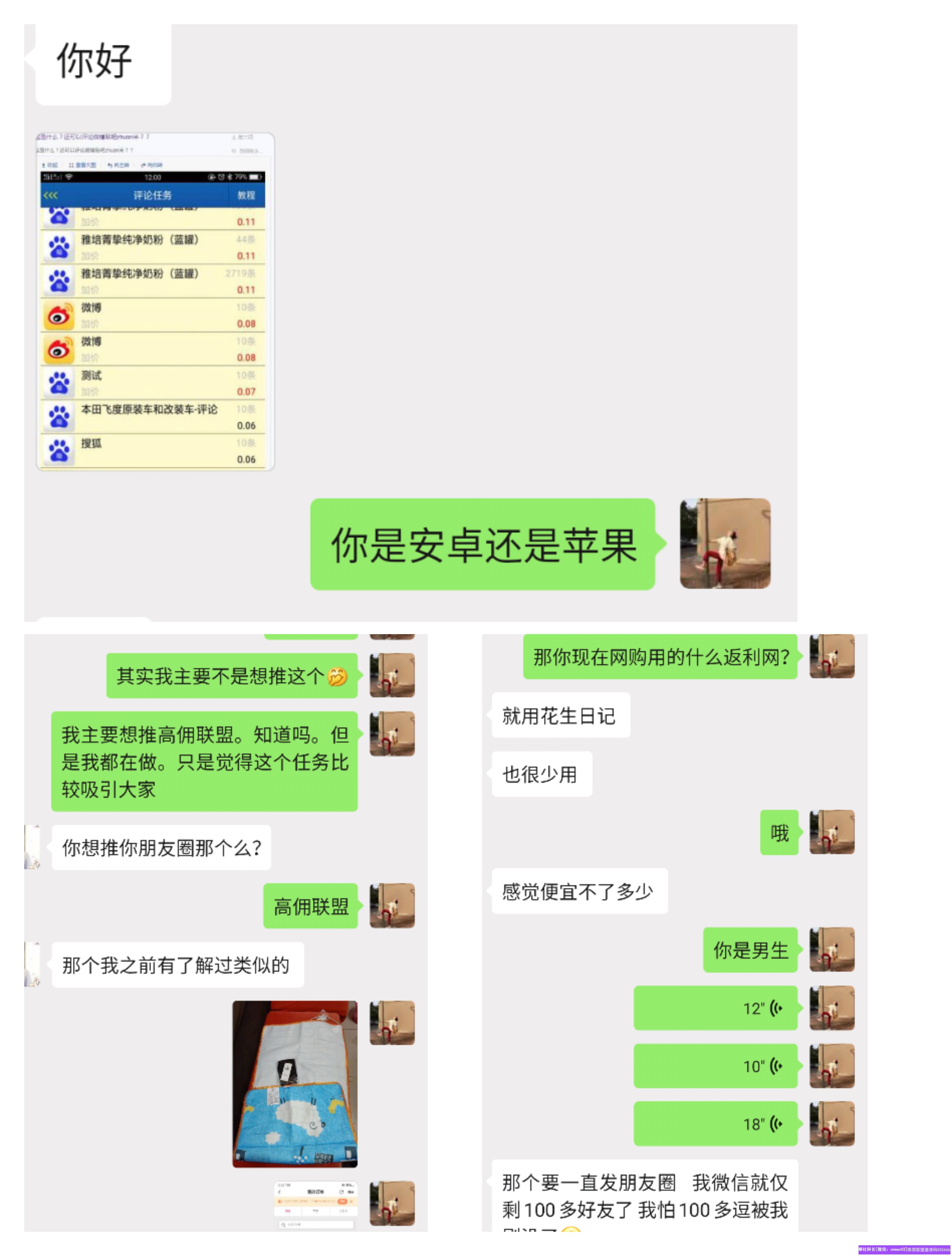 高佣联盟优秀会员：刘得很，不能让别人来找我，我就主动找别人