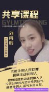 高佣联盟优秀会员：刘得很，不能让别人来找我，我就主动找别人