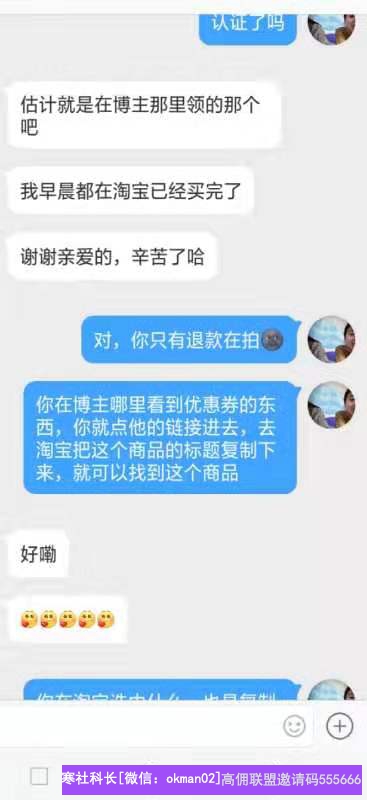 高佣联盟优秀会员：刘得很，不能让别人来找我，我就主动找别人
