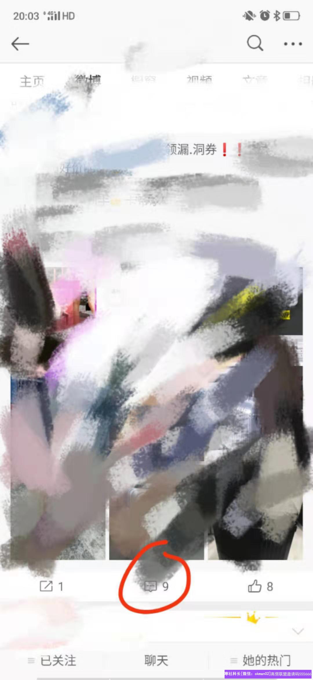 高佣联盟优秀会员：刘得很，不能让别人来找我，我就主动找别人