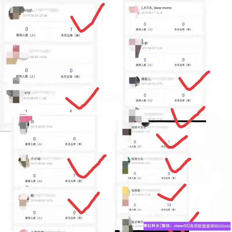 高佣联盟优秀会员：刘得很，不能让别人来找我，我就主动找别人