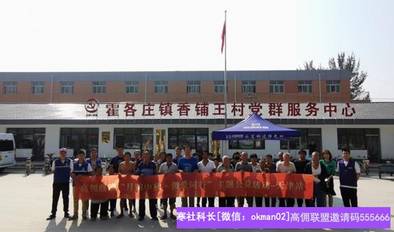 高佣联盟天津运营中心的地推负责人:众淘网分享新手地推指南