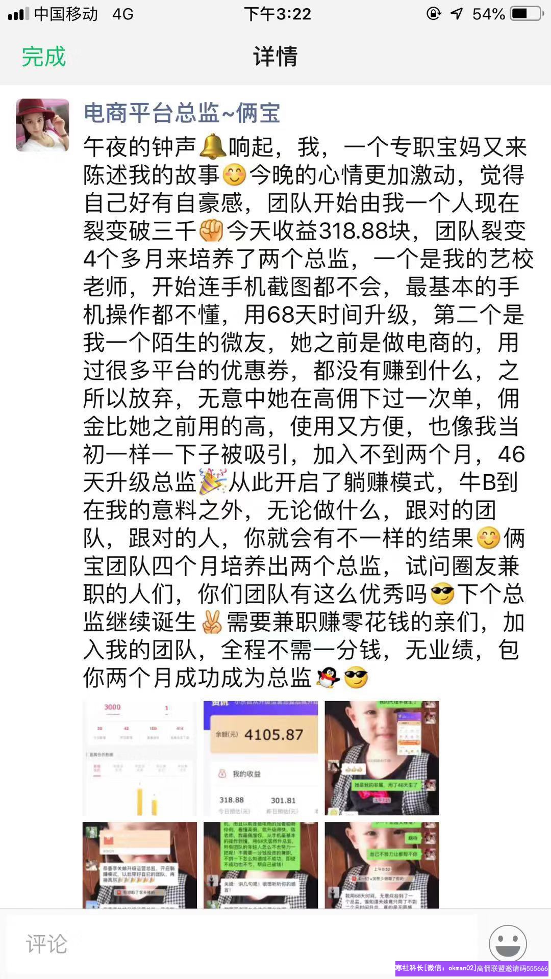 民间戏剧表演分享：高佣联盟怎样升级运营总监，怎样发圈与怎样培养总监