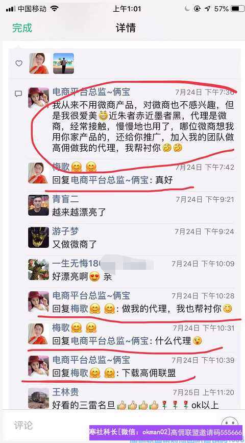 民间戏剧表演分享：高佣联盟怎样升级运营总监，怎样发圈与怎样培养总监