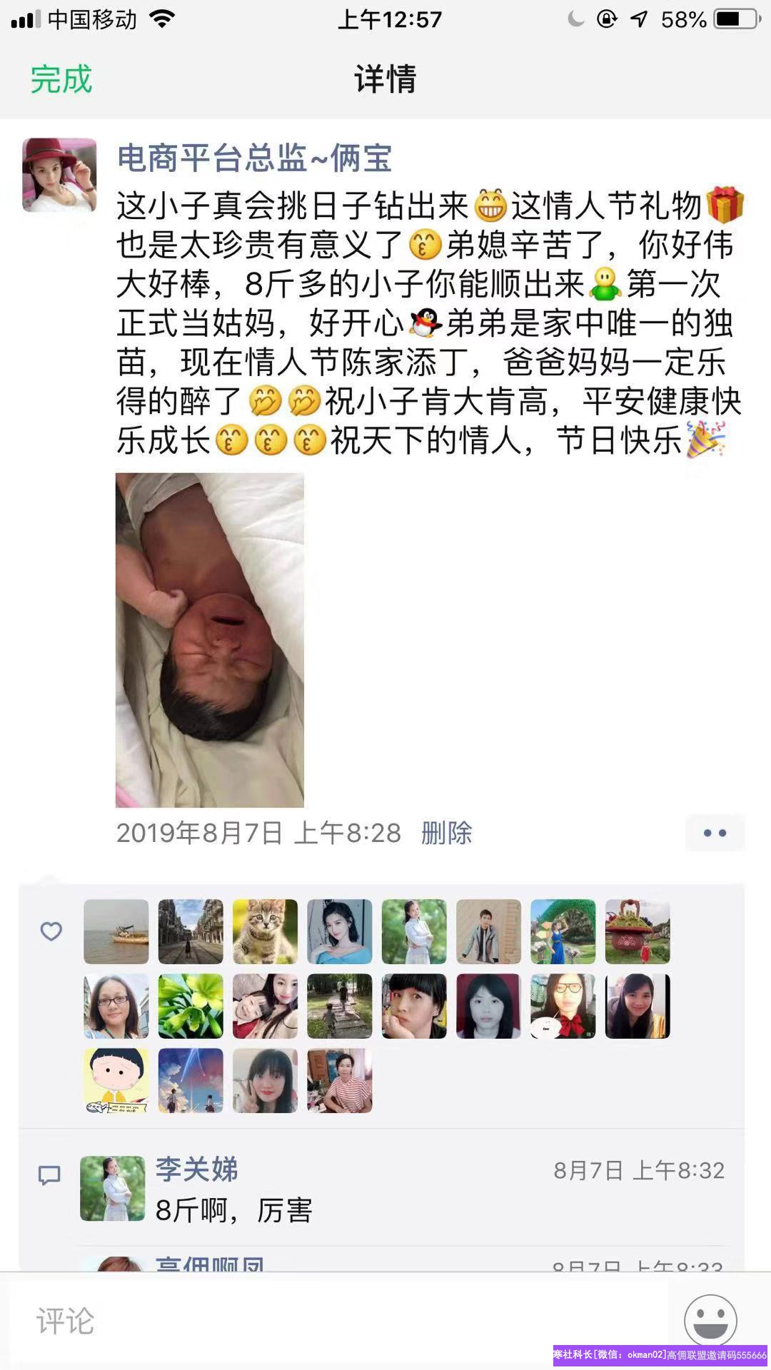 民间戏剧表演分享：高佣联盟怎样升级运营总监，怎样发圈与怎样培养总监