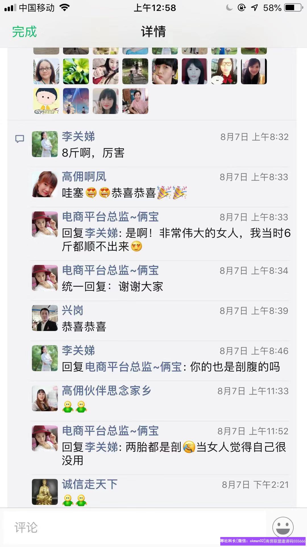 民间戏剧表演分享：高佣联盟怎样升级运营总监，怎样发圈与怎样培养总监