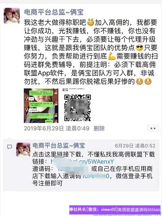 民间戏剧表演分享：高佣联盟怎样升级运营总监，怎样发圈与怎样培养总监