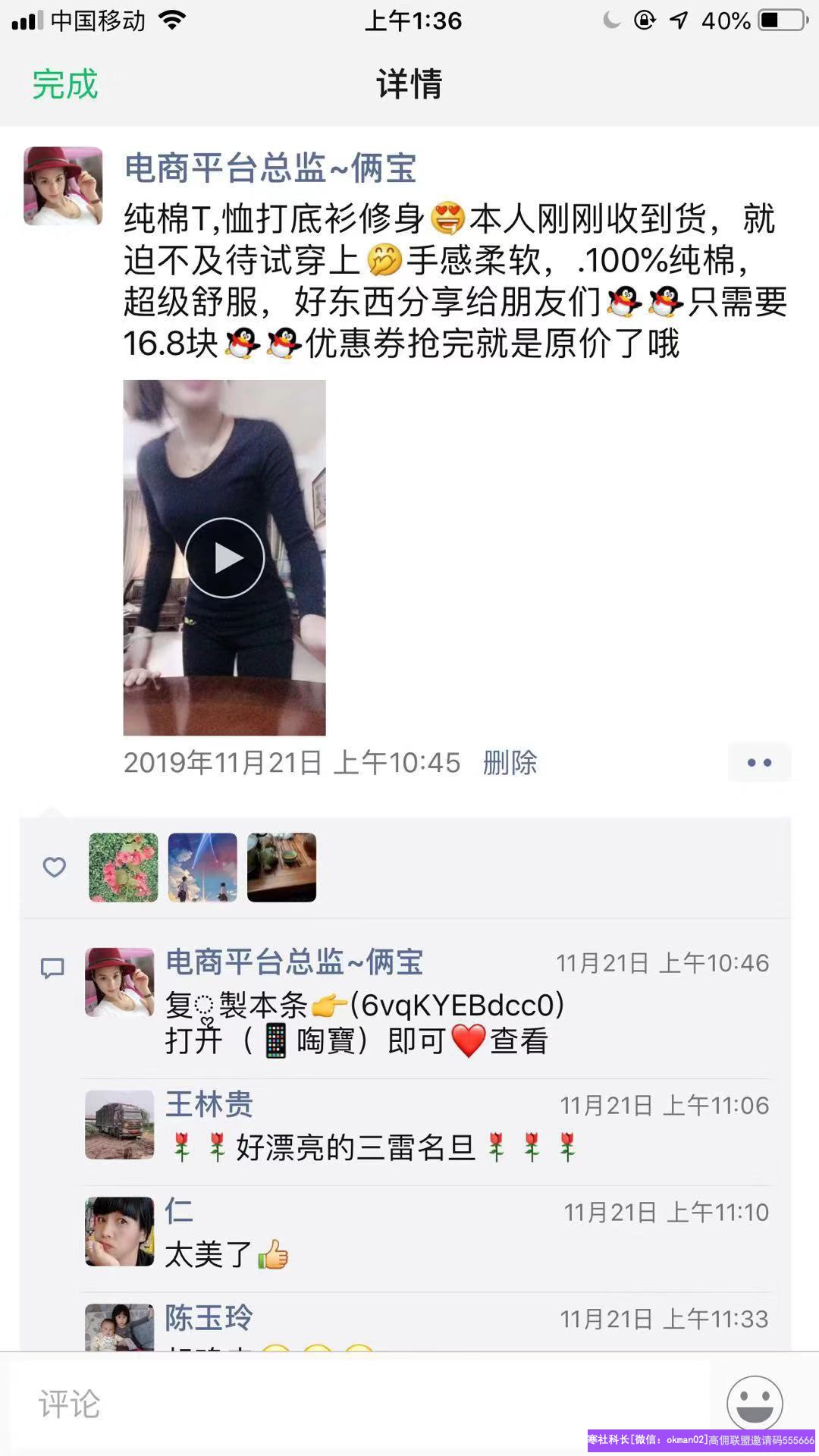 民间戏剧表演分享：高佣联盟怎样升级运营总监，怎样发圈与怎样培养总监