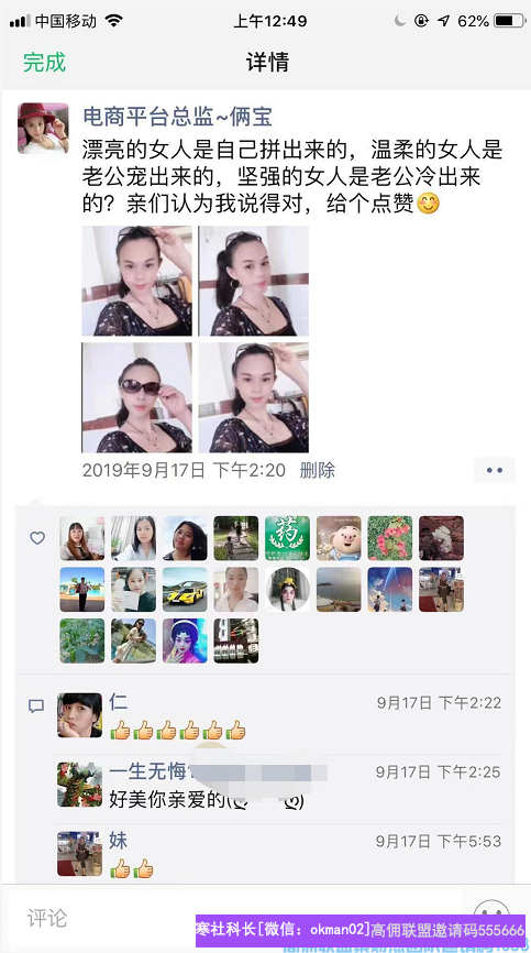 民间戏剧表演分享：高佣联盟怎样升级运营总监，怎样发圈与怎样培养总监