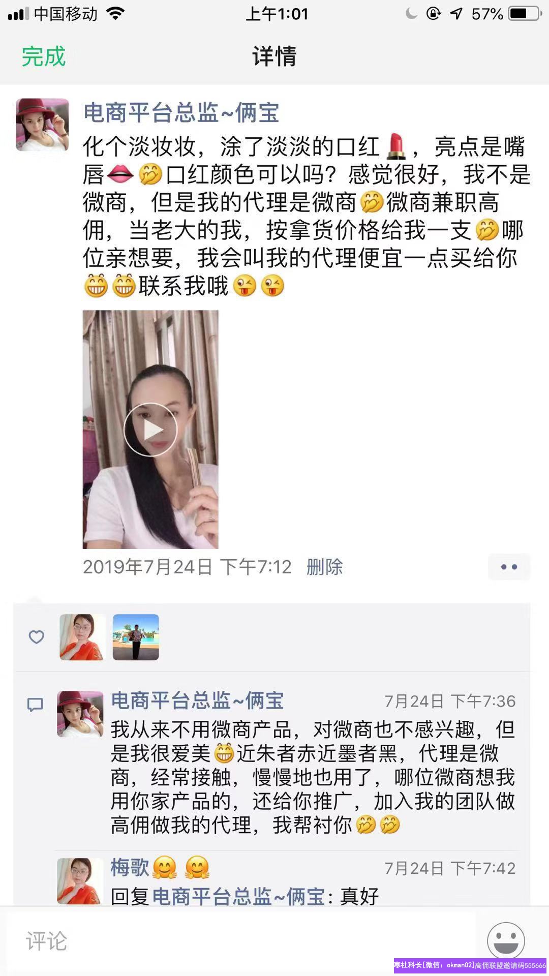 民间戏剧表演分享：高佣联盟怎样升级运营总监，怎样发圈与怎样培养总监