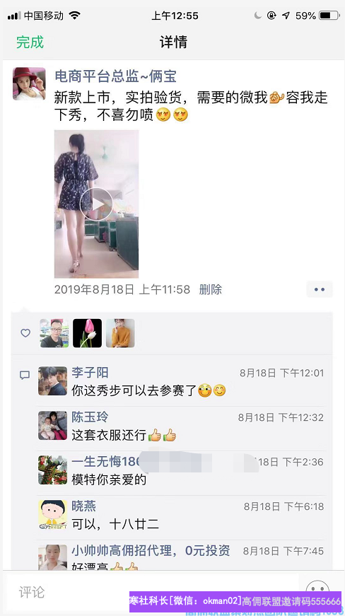 民间戏剧表演分享：高佣联盟怎样升级运营总监，怎样发圈与怎样培养总监