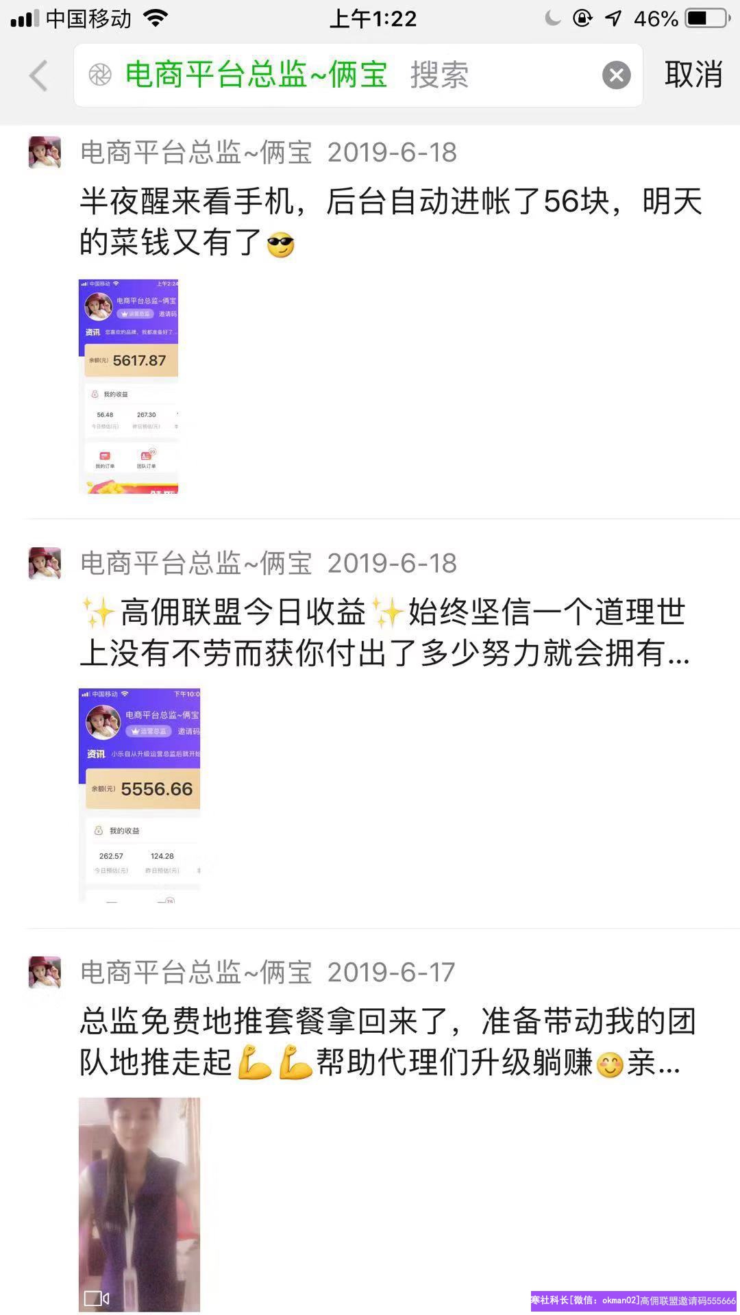 民间戏剧表演分享：高佣联盟怎样升级运营总监，怎样发圈与怎样培养总监