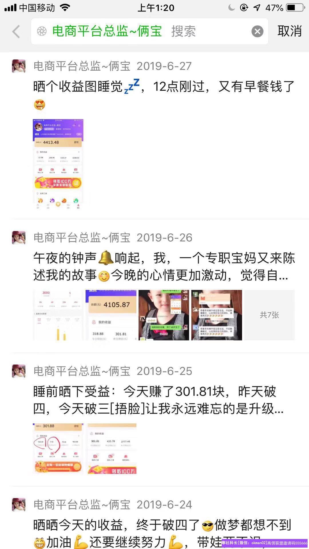 民间戏剧表演分享：高佣联盟怎样升级运营总监，怎样发圈与怎样培养总监