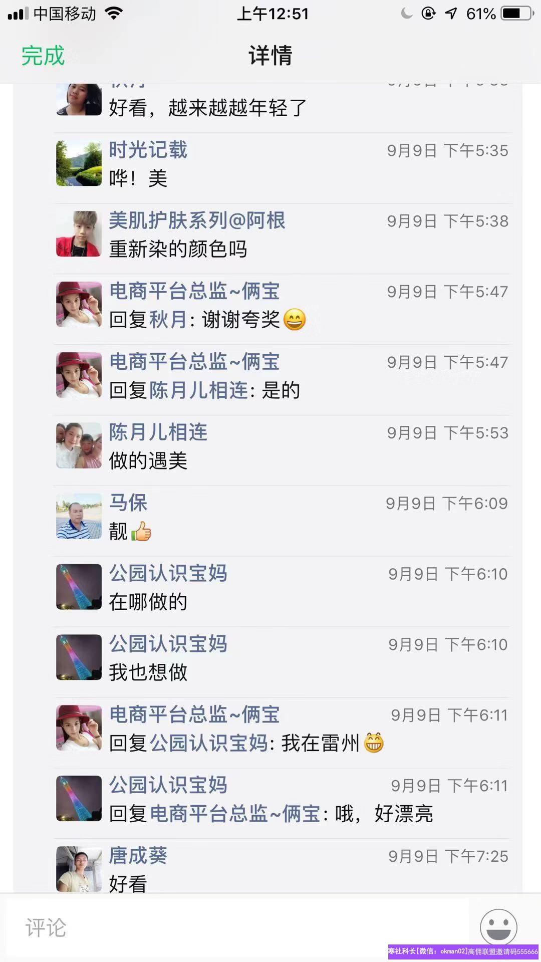 民间戏剧表演分享：高佣联盟怎样升级运营总监，怎样发圈与怎样培养总监