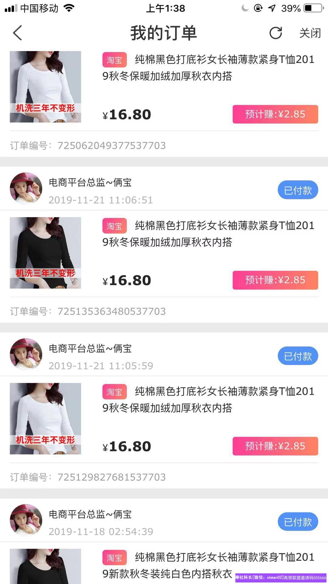 民间戏剧表演分享：高佣联盟怎样升级运营总监，怎样发圈与怎样培养总监