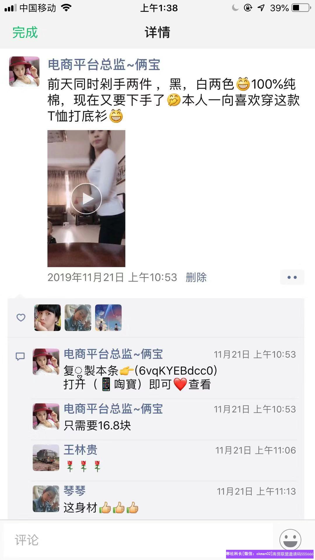 民间戏剧表演分享：高佣联盟怎样升级运营总监，怎样发圈与怎样培养总监