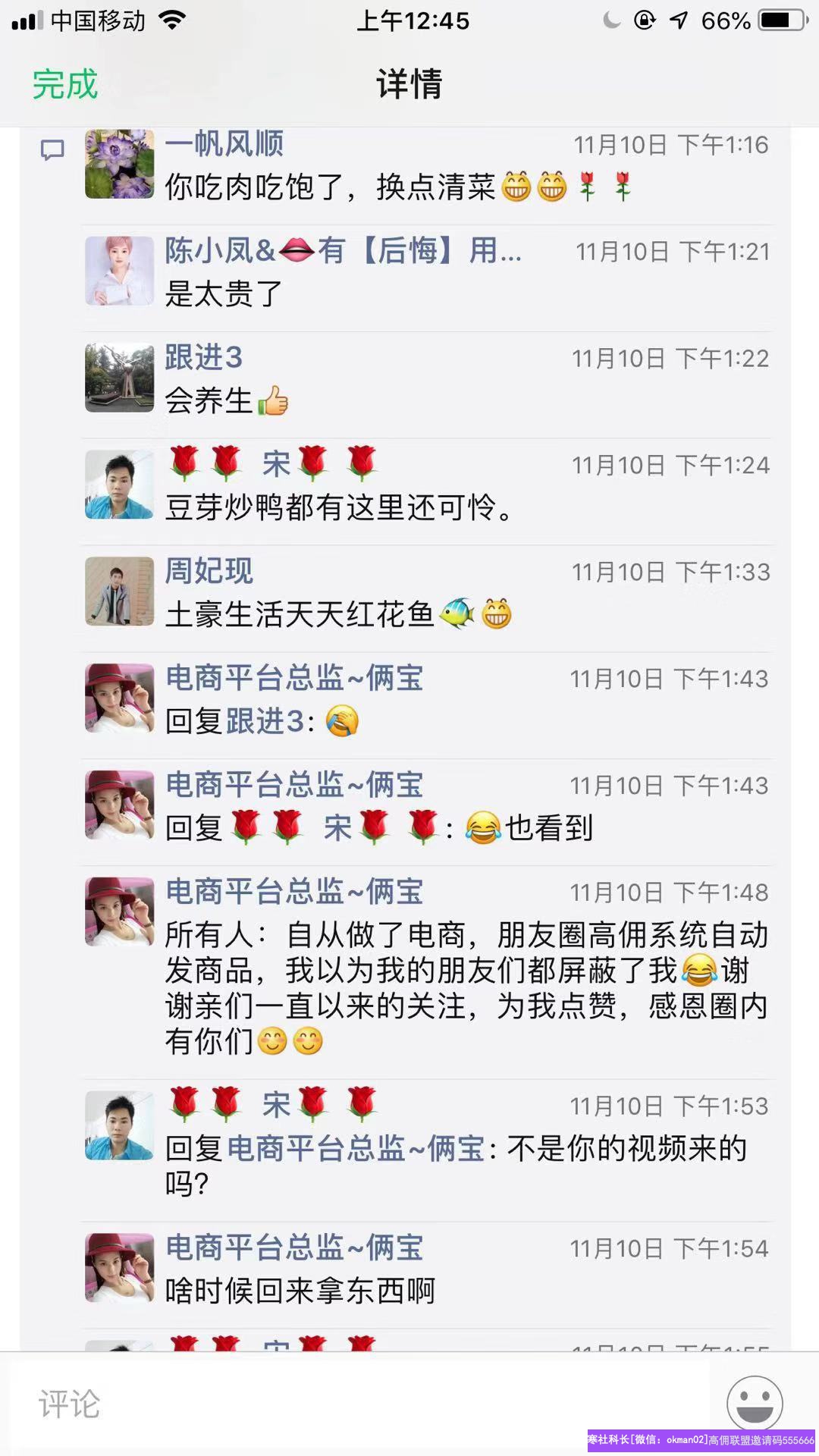民间戏剧表演分享：高佣联盟怎样升级运营总监，怎样发圈与怎样培养总监
