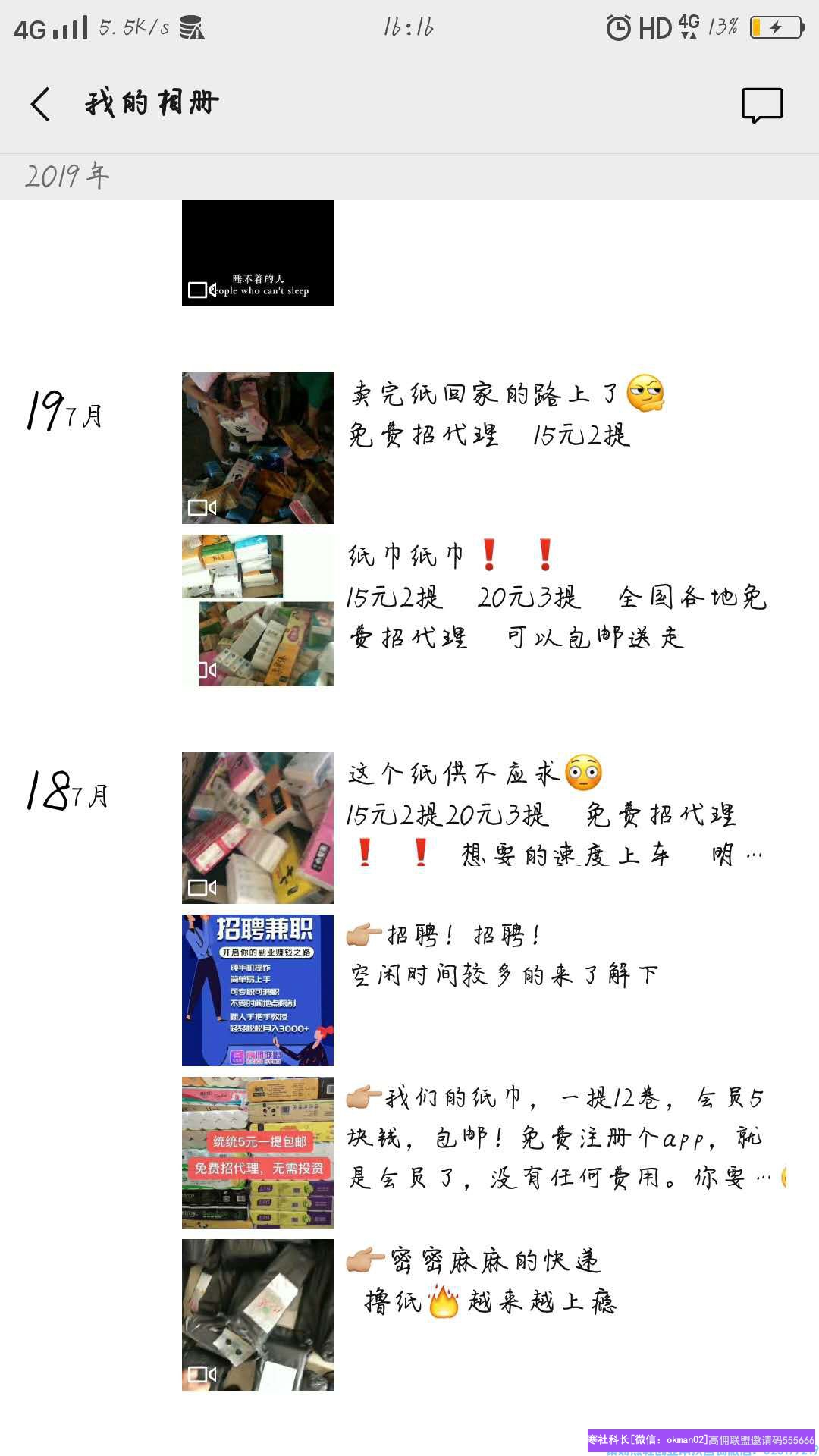 90后幼师梦元副业兼职做高佣联盟APP从0元到月入千元的秘密