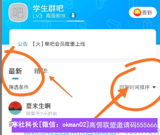 8年电商运营，多类目top操盘手分享通过百度贴吧快速引流变现