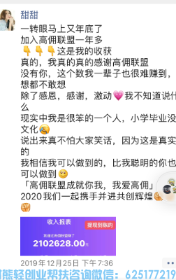 高佣优秀代理大壮分享：5天快速冲刺V2，学会这几招你也可以