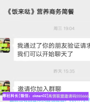 70后阿姨幽兰分享：如何巧用日常普通方法快速找到人脉转化到高佣联盟变现