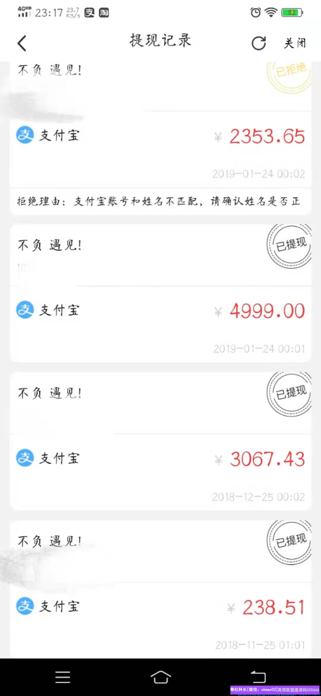 一起来看一位普通教师是如何把高佣联盟做成月入过万，改变自己吗，改变生活的