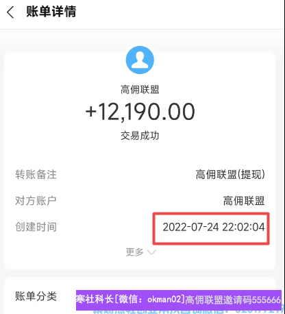 一起来看一位普通教师是如何把高佣联盟做成月入过万，改变自己吗，改变生活的