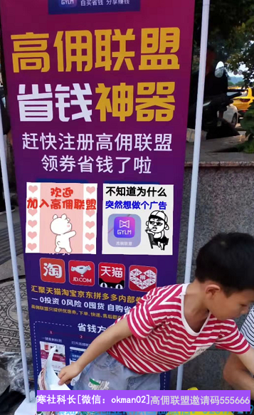 一起来看一位普通教师是如何把高佣联盟做成月入过万，改变自己吗，改变生活的