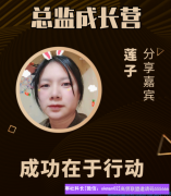 实体店老板副业高佣联盟的升级总监经验分享
