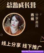实体店老板，宝妈分享他的线上线下推广经验分享