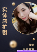 服装店老板娘分享，如何利用实体店的资源，实现裂变壮大高佣团队