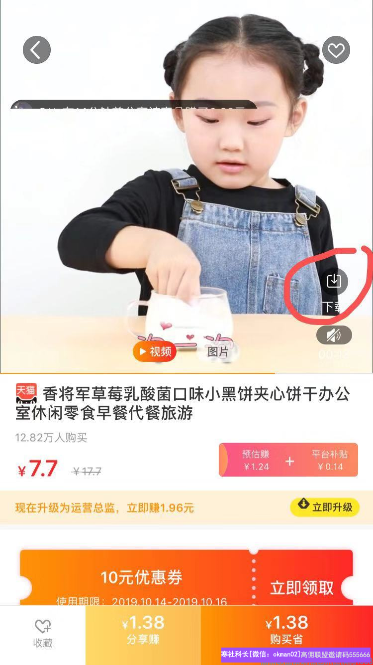 实体店老板糖糖糖分享如何找到自己的定位和短视频的玩法(图2)