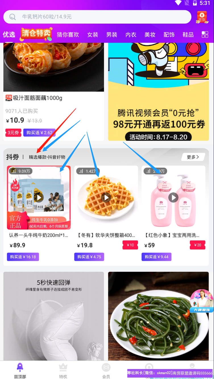 实体店老板糖糖糖分享如何找到自己的定位和短视频的玩法(图3)