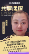 实体店老板糖糖糖分享如何找到自己的定位和短视频的玩法