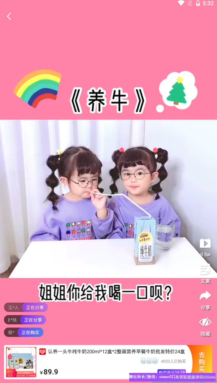 实体店老板糖糖糖分享如何找到自己的定位和短视频的玩法(图4)