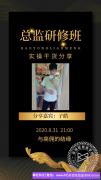 小吃生意老板子皓分享为何选择高佣，一个机会，一份信任，一份坚持与高佣的