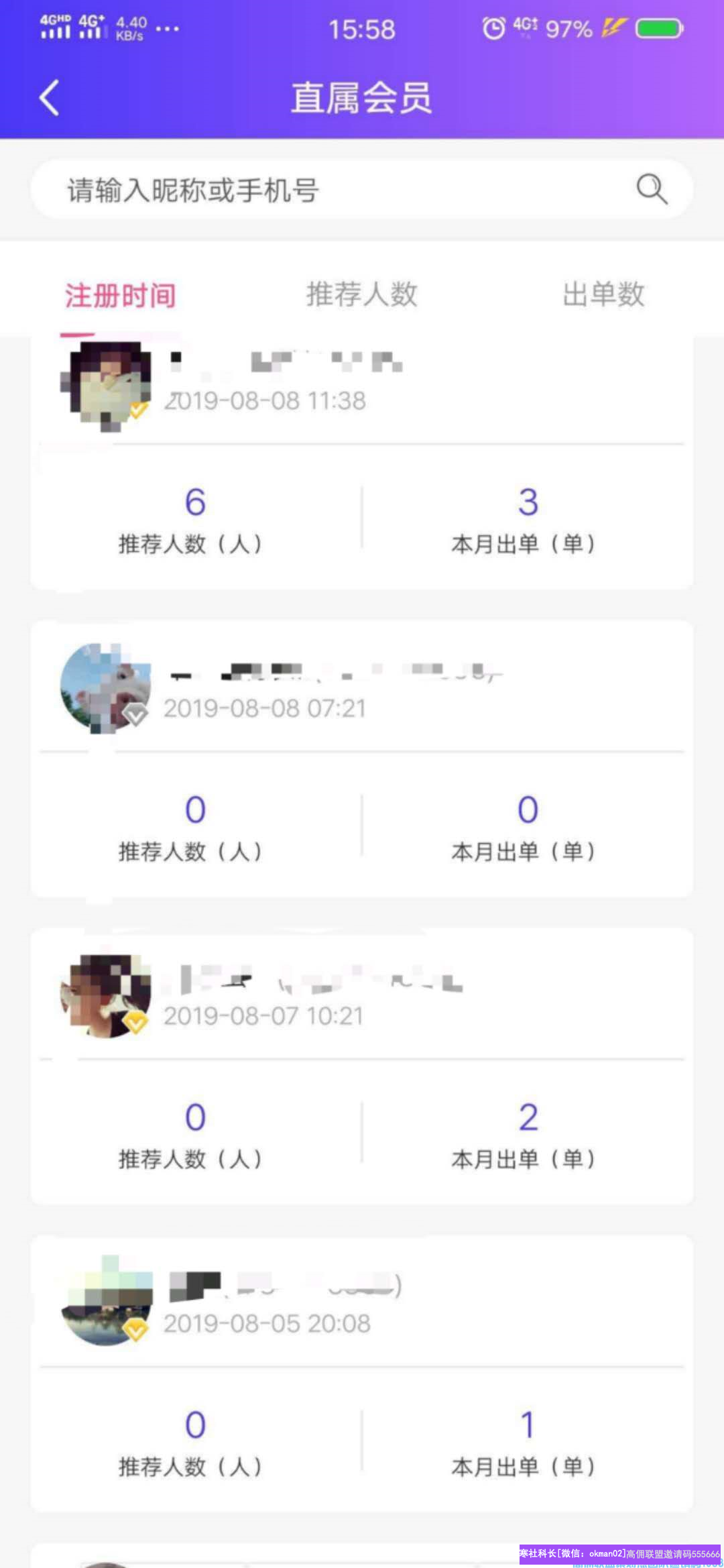 高佣联盟新县负责人丽姐分享线上，线下，实体店结合佣金+差价+魔鬼式的裂变一起赚!(图10)