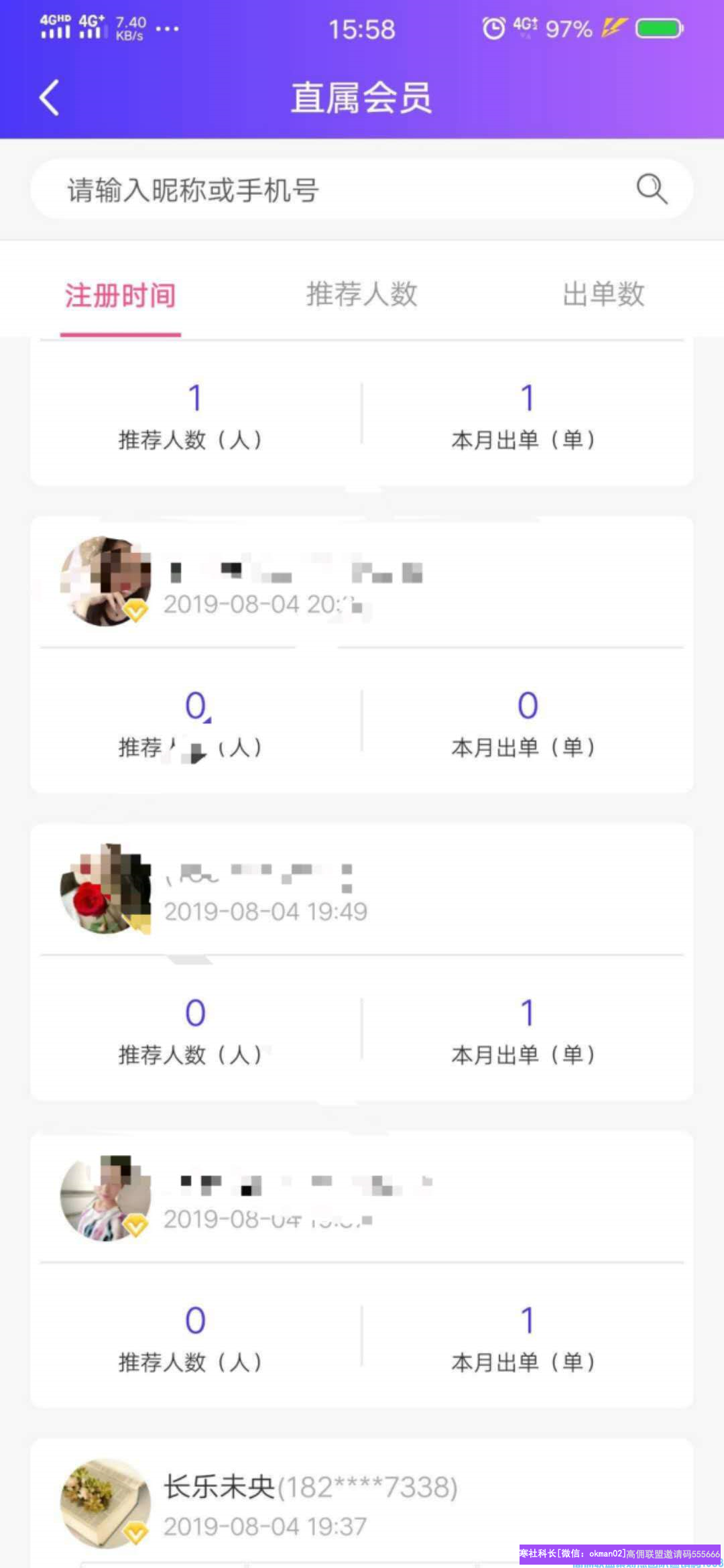 高佣联盟新县负责人丽姐分享线上，线下，实体店结合佣金+差价+魔鬼式的裂变一起赚!(图9)