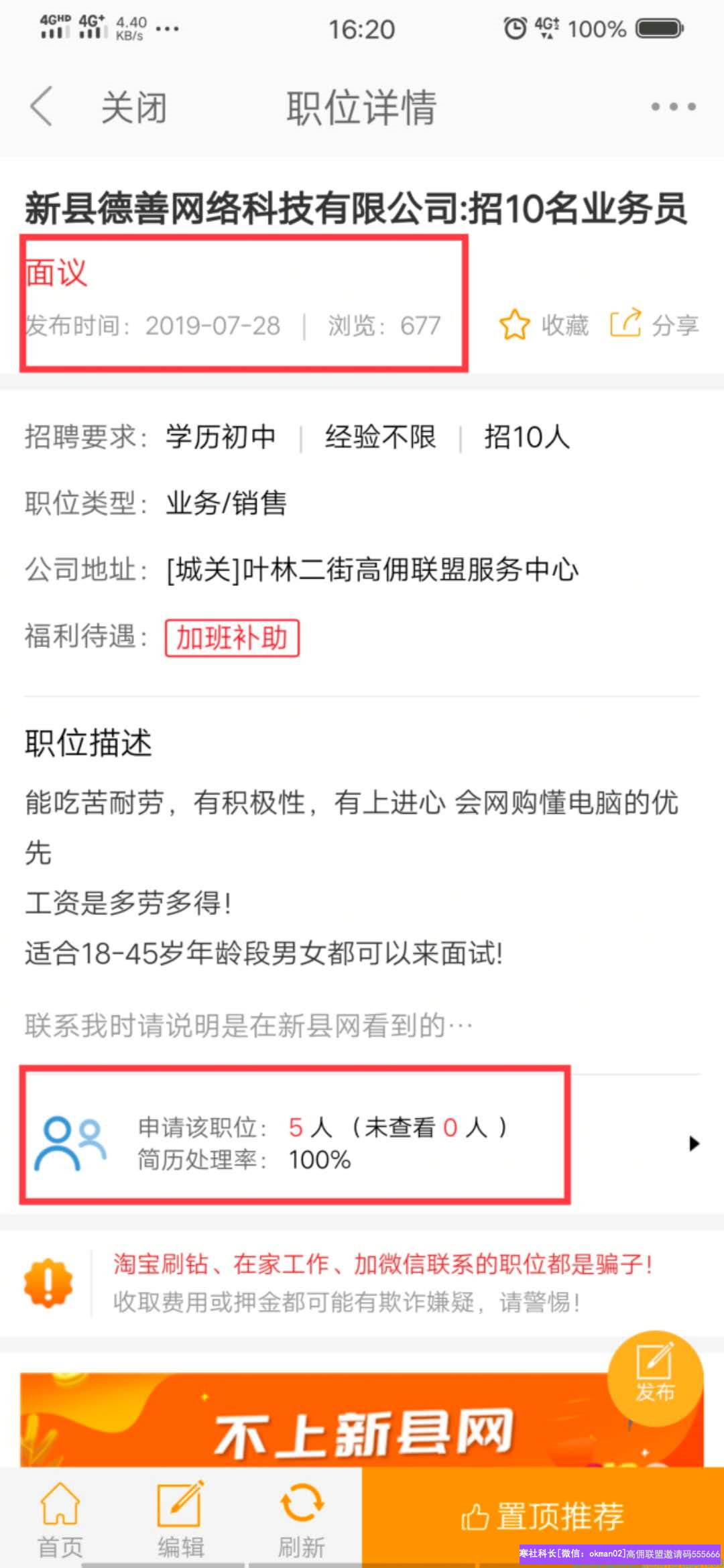 高佣联盟新县负责人丽姐分享线上，线下，实体店结合佣金+差价+魔鬼式的裂变一起赚!(图2)