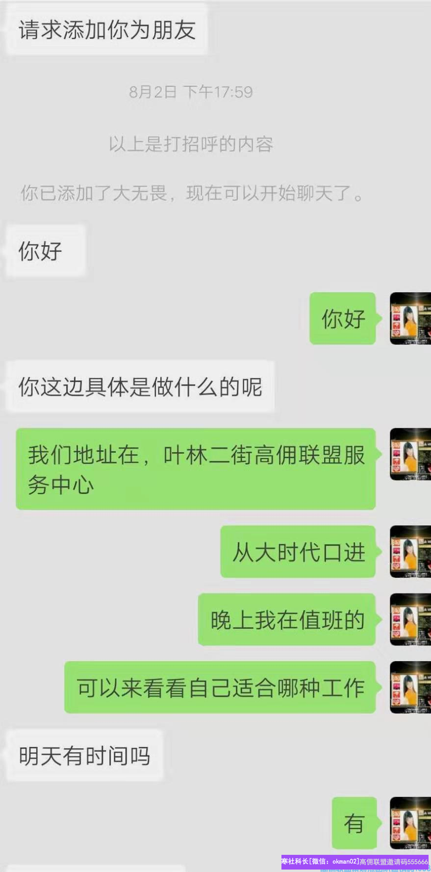 高佣联盟新县负责人丽姐分享线上，线下，实体店结合佣金+差价+魔鬼式的裂变一起赚!(图7)