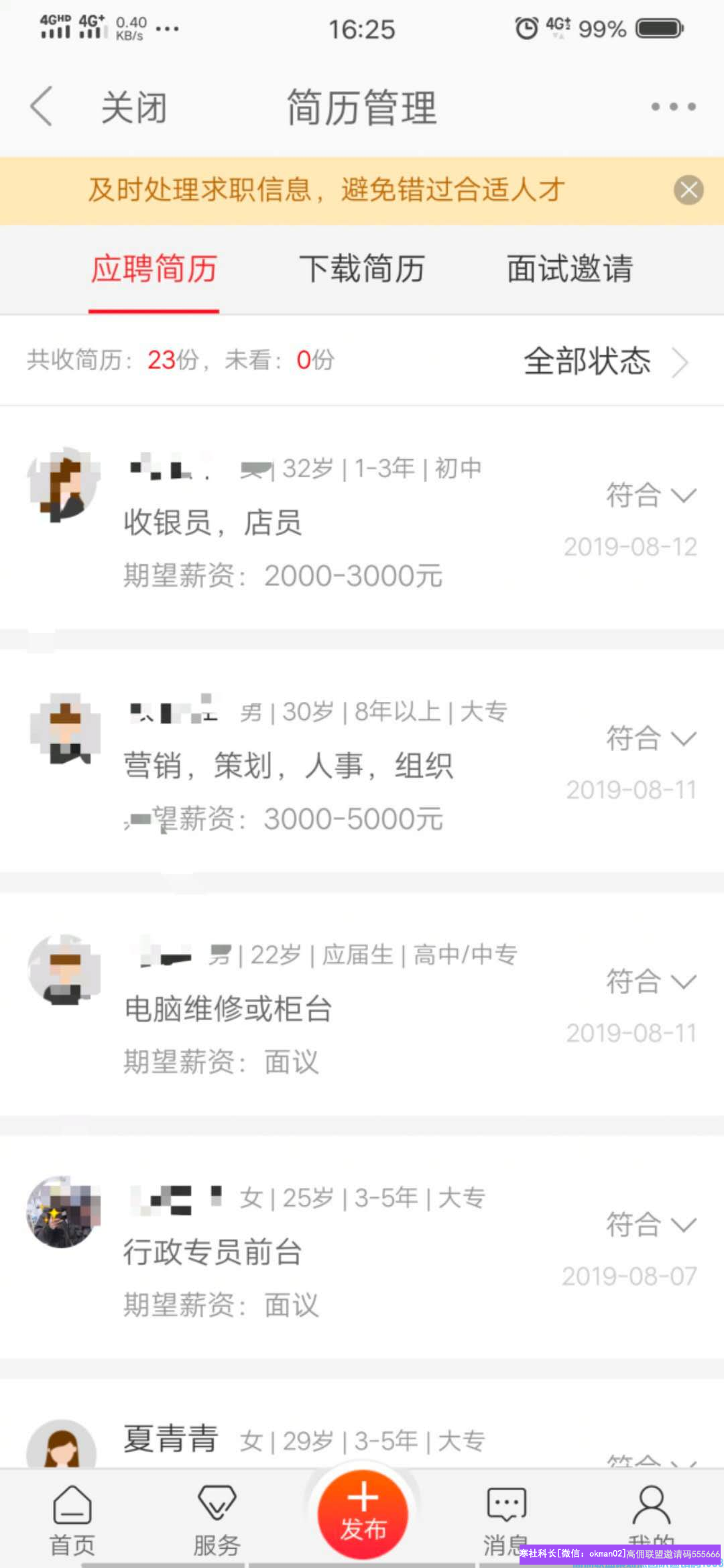 高佣联盟新县负责人丽姐分享线上，线下，实体店结合佣金+差价+魔鬼式的裂变一起赚!(图3)