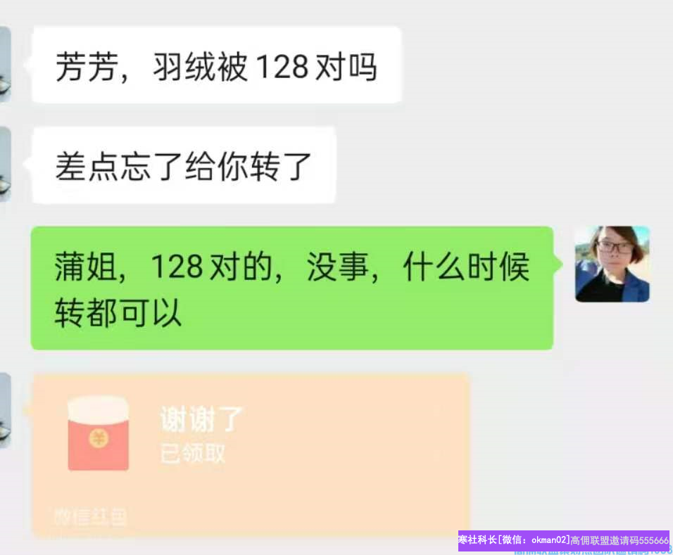 优秀总监芳芳分享，线上线下结合模式，打造高佣社区生活团购圈(图11)